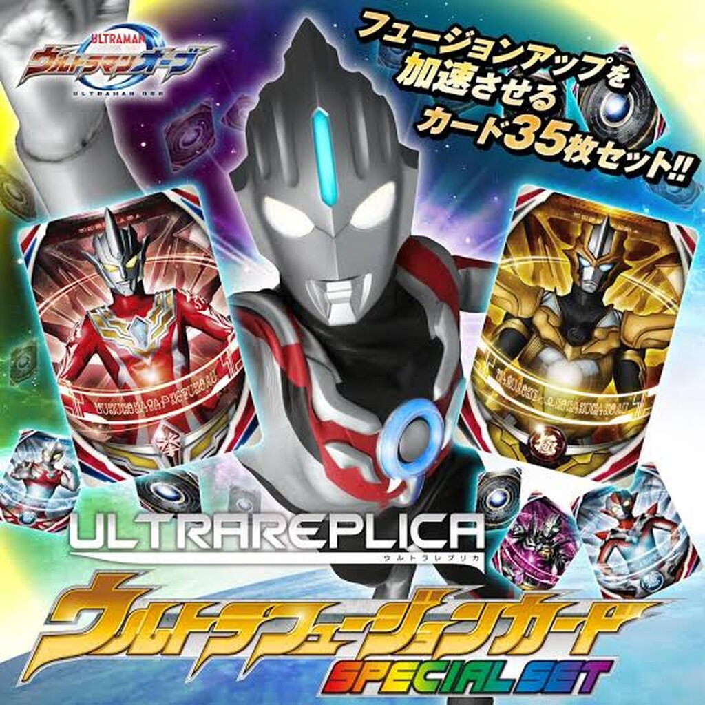 Replica Orb Fusion Card Special Set การ์ดออร์บพิเศษ 35ใบ