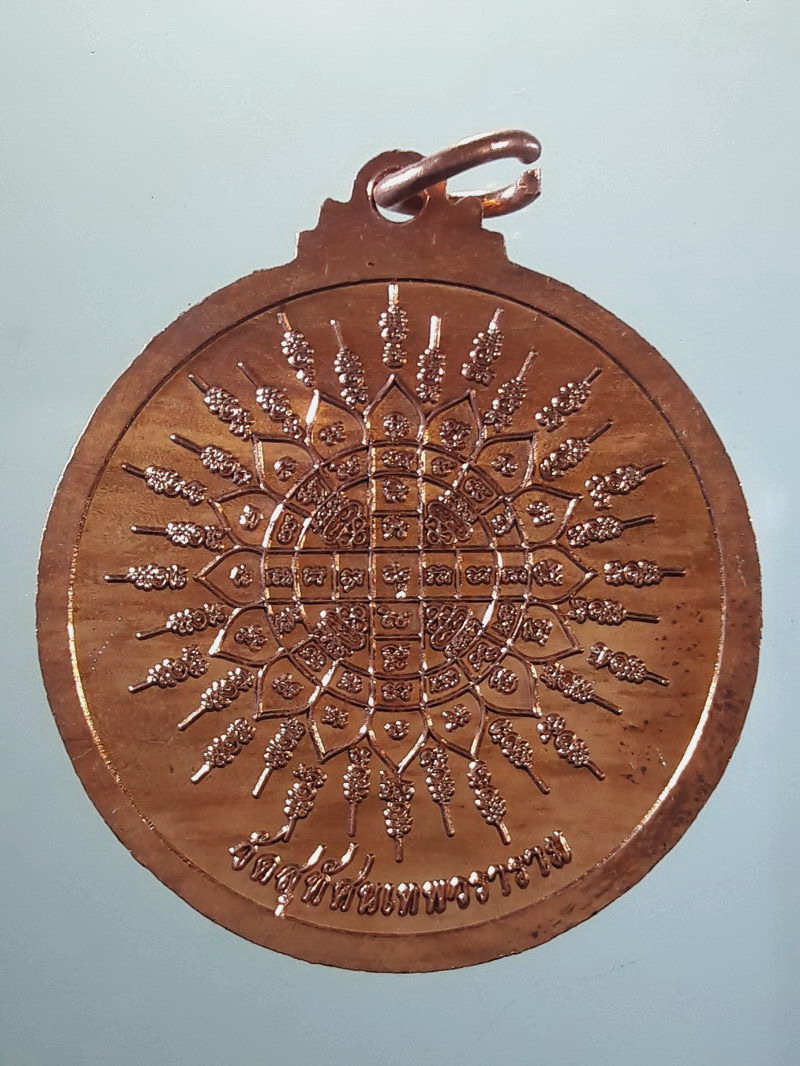 Antig FB 12538 พระกริ่งพิมพ์งบน้ำอ้อย วัดสุทัศน์เทพวราราม กรุงเทพฯ เนื้อทองแดงผิวไฟ