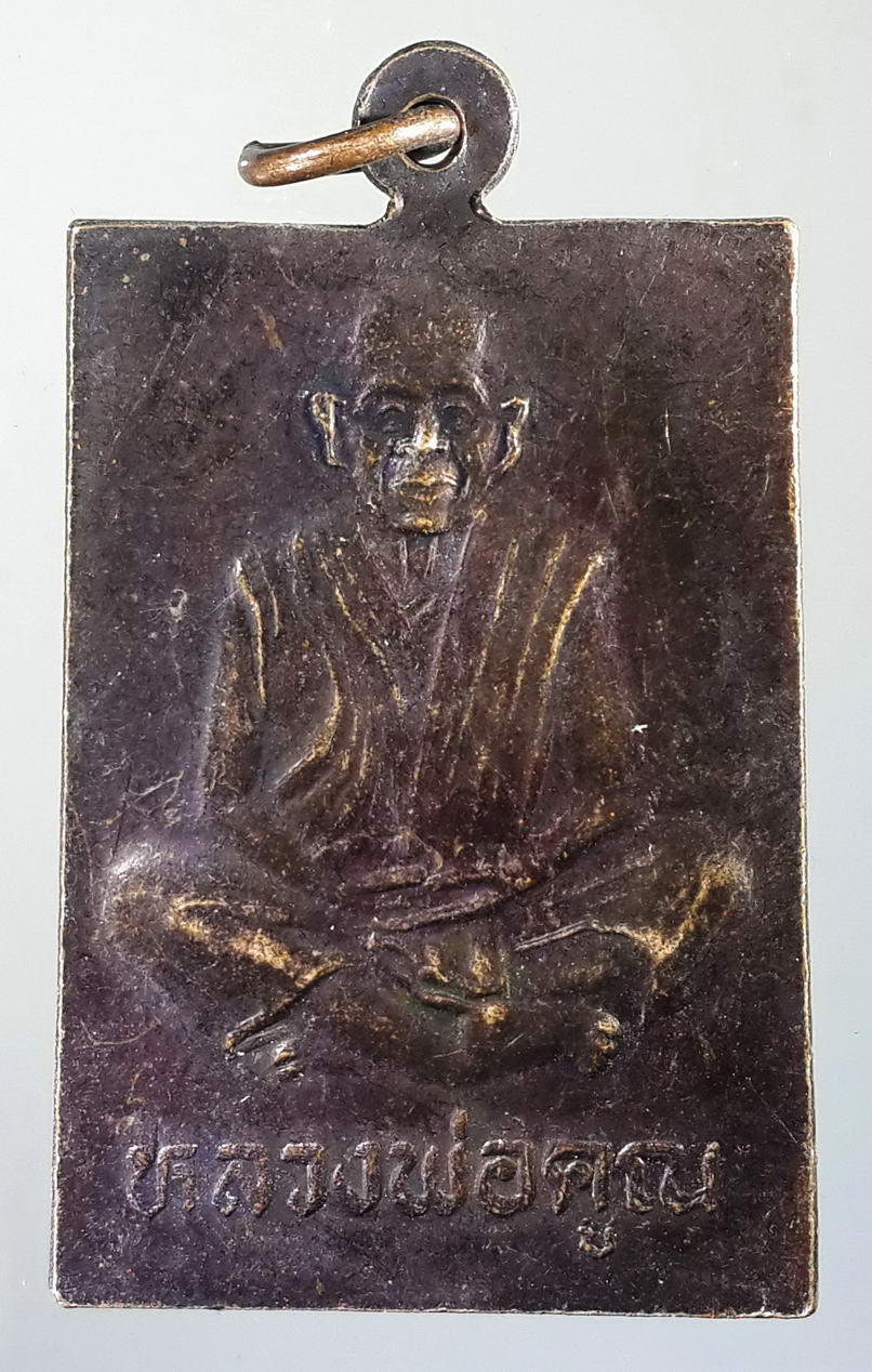 รหัสสินค้า เหรียญพระพุทธ 470 เหรียญสมเด็จพระประจำวัน ทั้ง 7 หลังหลวงพ่อคูณ วัดบ้านไร่ จังหวัดนครราชสีมา พระรายการนี้ให้เช่าบูชาแล้ว