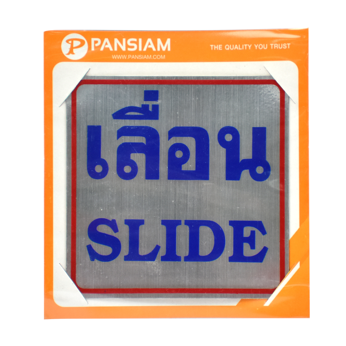 ป้ายสัญลักษณ์ แผ่นฟอล์ยอลูมิเนียม ติดกาว เลื่อน