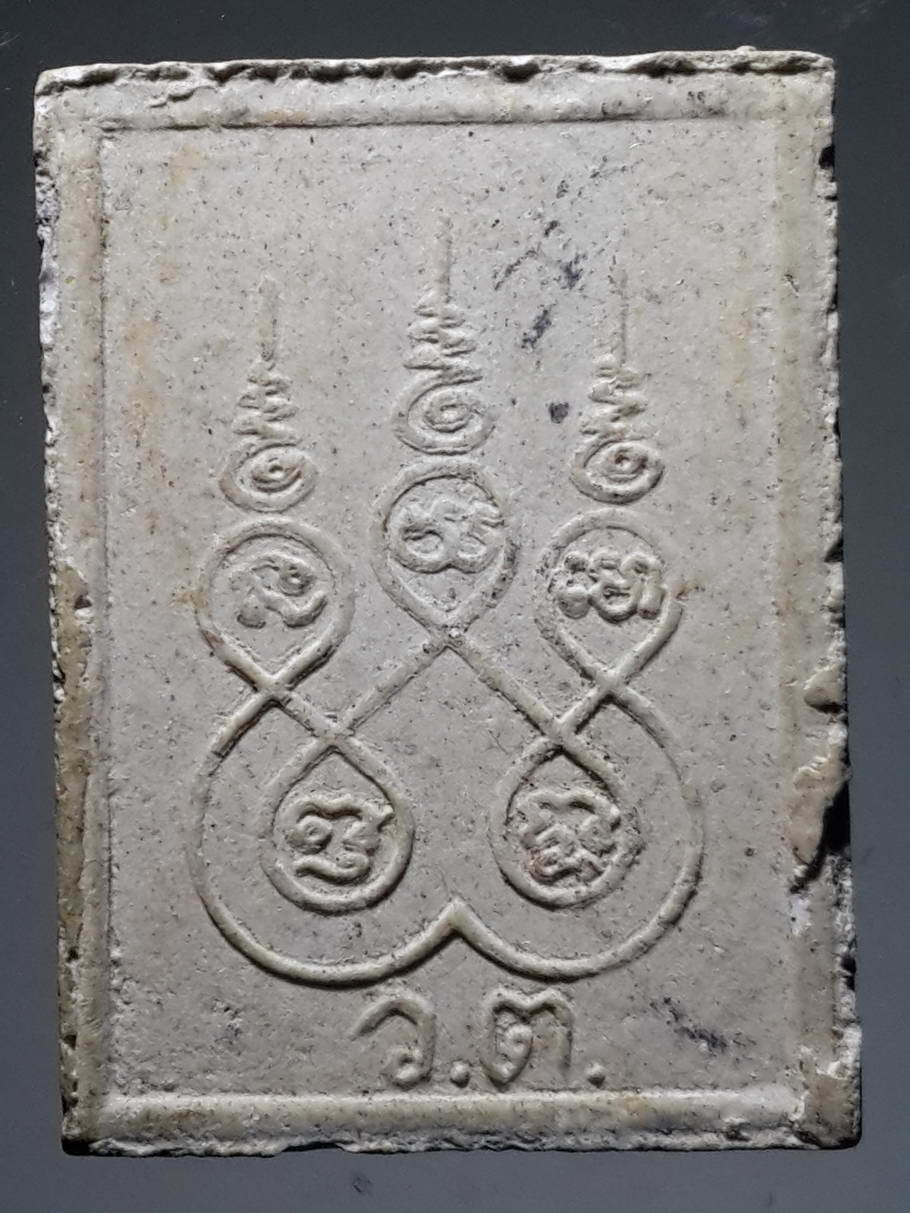 รหัสสินค้า พระไม่ทราบที่ 381 พระพุทธเนื้อผง ปางป่าเลไลย์ หลังยันต์ห้า ด้านหลังมีชื่อย่อวัด ว.ต. ไม่ทราบที่