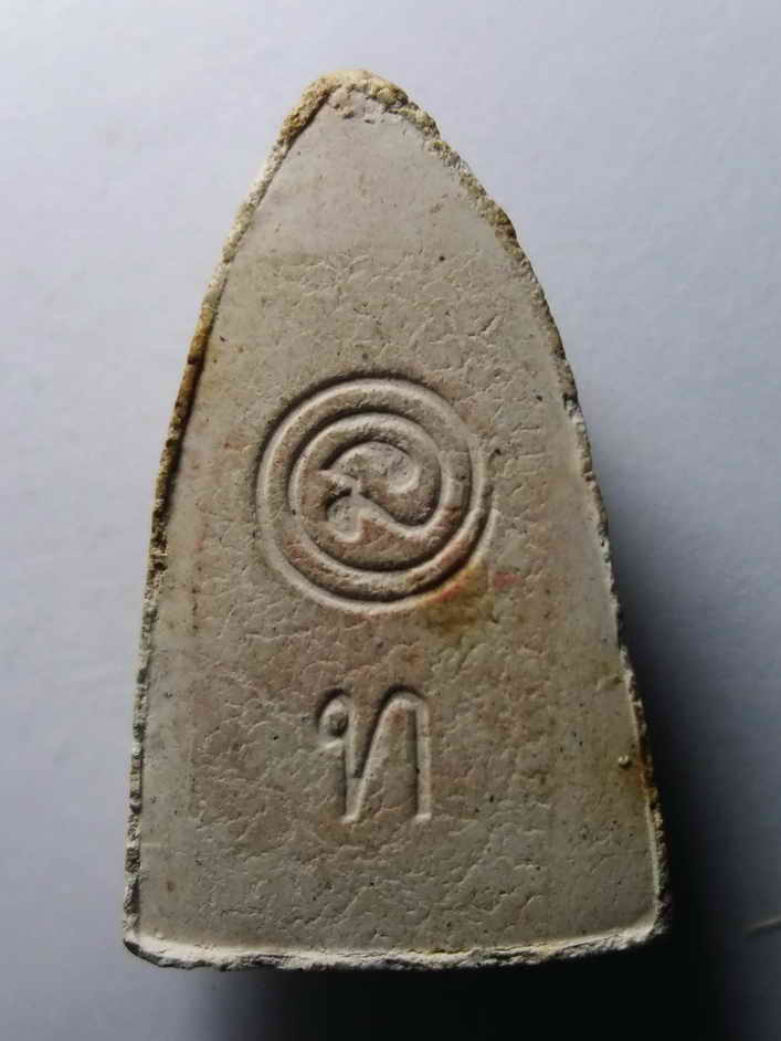 รหัสสินค้า หลวงปู่ทวด วัดต่างๆ 009 หลวงปู่ทวด วัดช้างให้ จังหวัดปัตตานี หลังยันต์นะอมโลก ตัวหนังสือ ท. ไม่ทราบปีที่สร้าง เนื้อผงสีขาว พระรายการนี้ ให้เช่าบูชาแล้ว