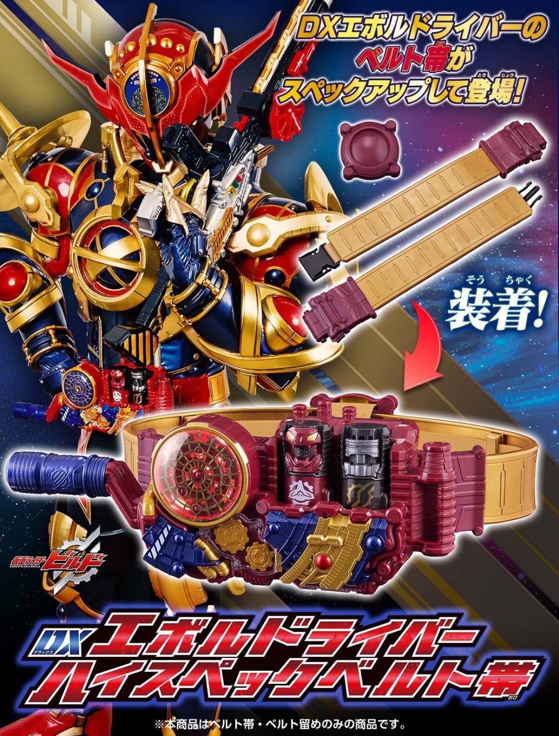พร้อมส่ง Dx Evol Driver High Spec Belt สายอีโวล สาย1/1