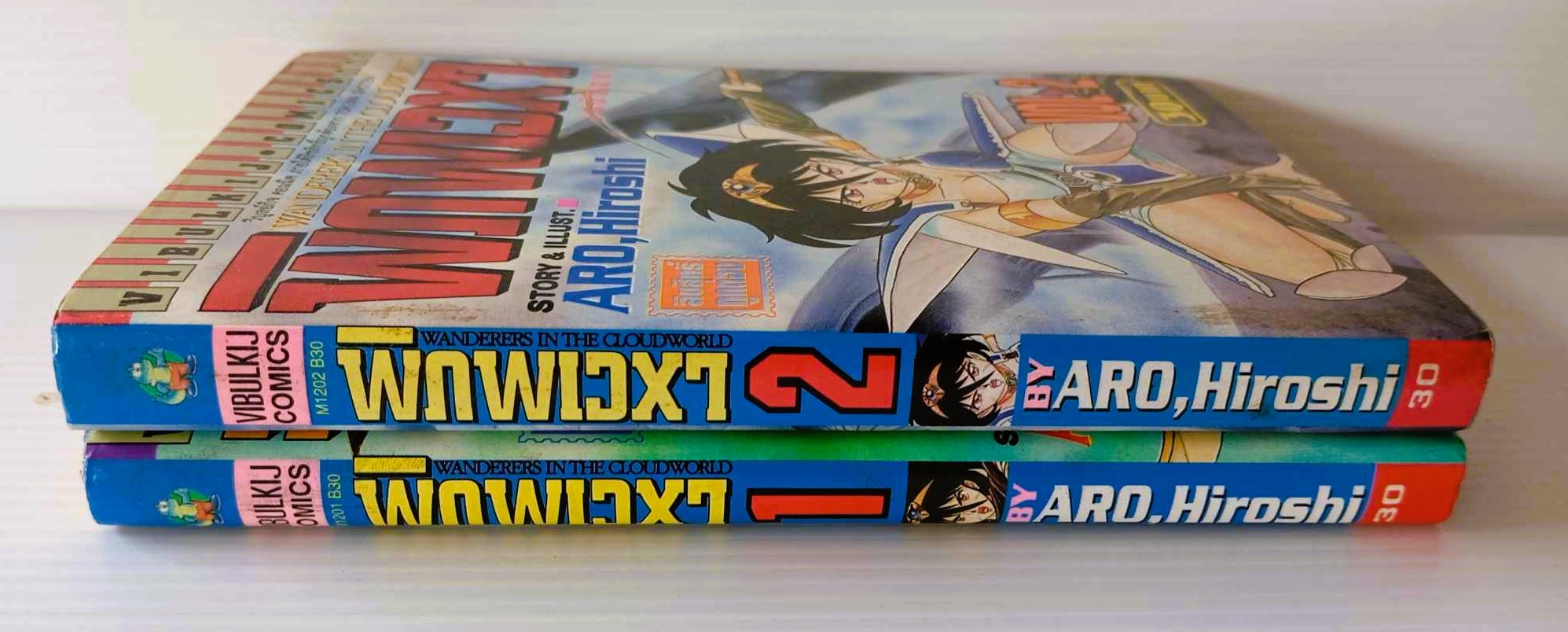 พิภพเวหา