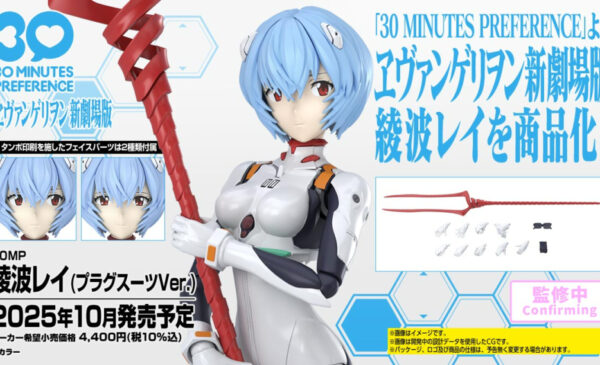 <Preorder ปิดรับวันที่ 16/6/2025 > 🔔เปิดรับPreorderมีมัดจำ 100 บาท 30MP REI AYANAMI (PLUG SUIT Ver.