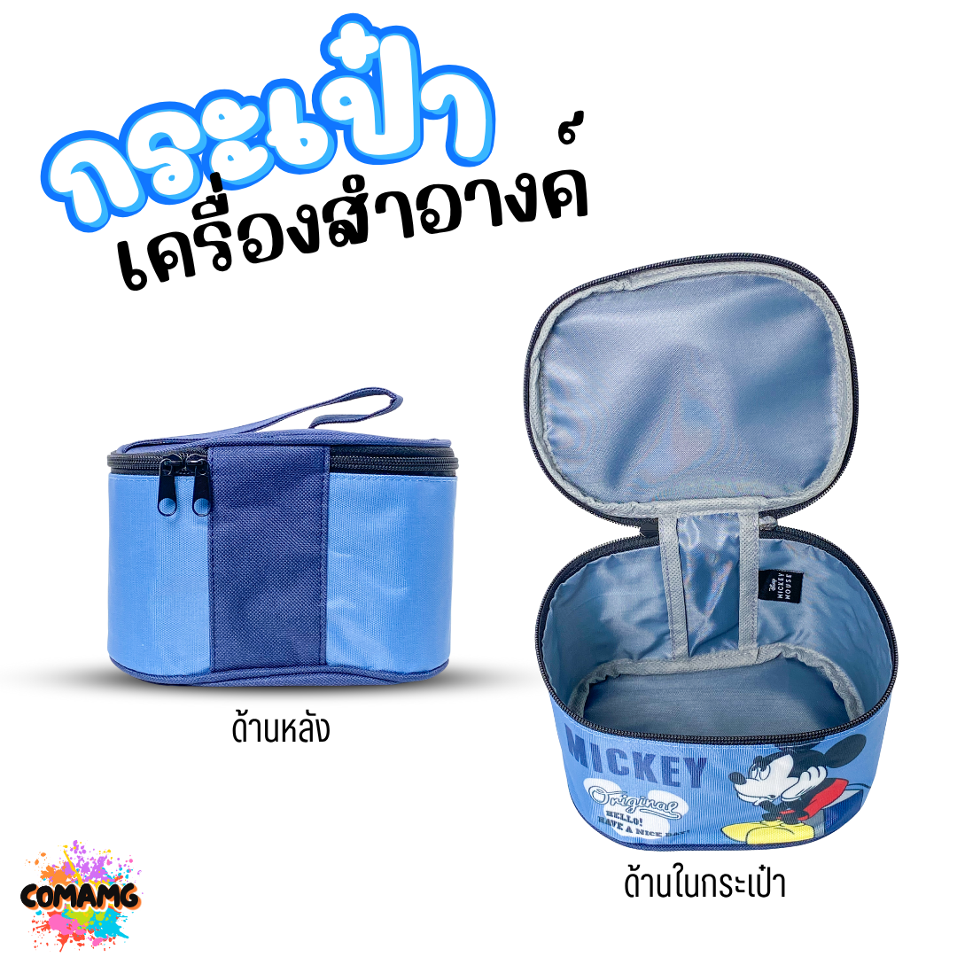 กระเป๋าเครื่องสำอางค์ เนื้อผ้า ลายการ์ตูน โดเรม่อน มินนี่ มิกกี้ หมีพูห์ พร้อมส่ง