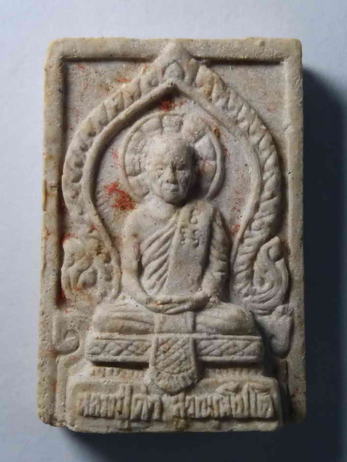 รหัสสินค้า พระมีกล่อง 033 พระผงรูปเหมือนหลวงปู่คำ วัดหนองแก อำเภอหัวหิน จังหวัดประจวบคีรีขันธ์ สร้างปี 2537