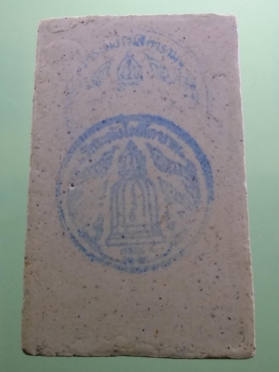 รหัสสินค้า พระมีกล่อง 4037 พระสมเด็จเนื้อผงวัดระฆัง รุ่นเสาร์ 5 พิธีพุทธาภิเษกวัดระฆัง คณะ 9 จัดสร้างเมื่อวันที่ 5 พฤษภาคมปี 2555 กดโค๊ดด้านหน้า ตรายางด้านหลังปั๊มเขยื้อน 2 ครั้ง