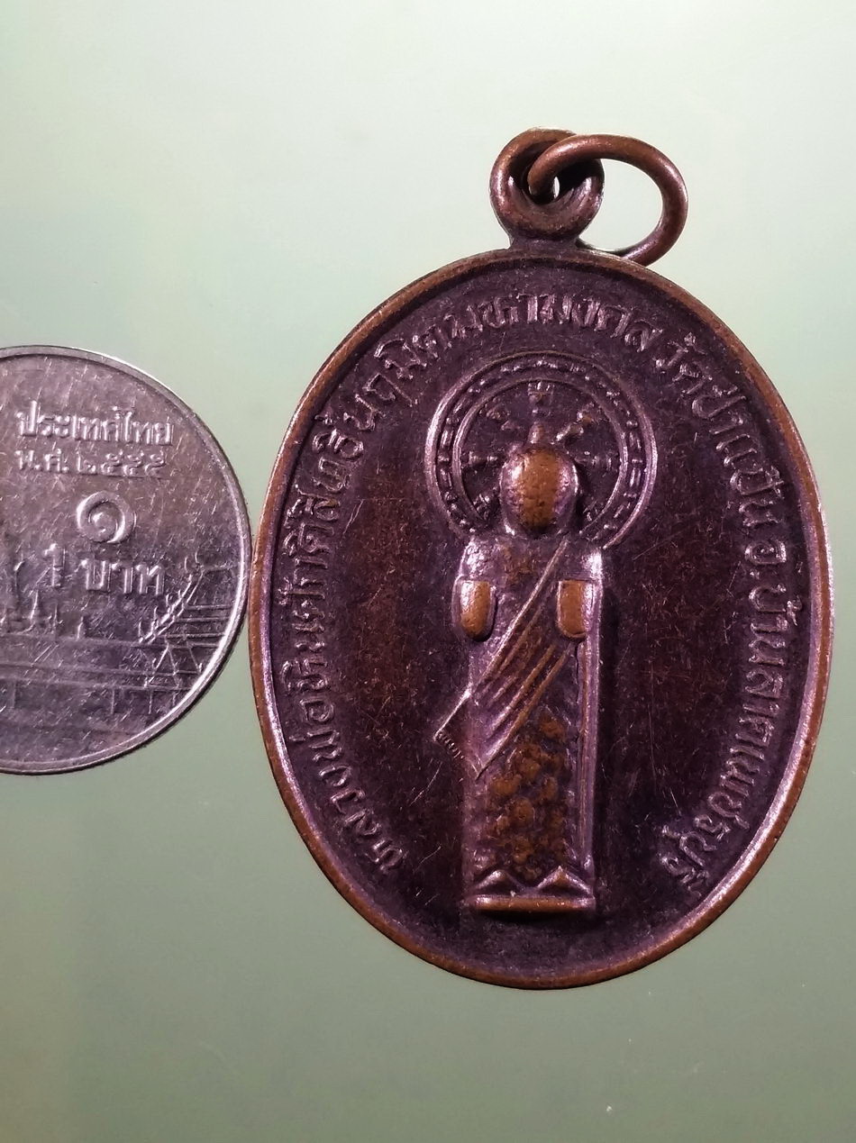 รหัสสินค้า เหรียญพระพุทธ 4223 เหรียญหลวงพ่อหินศักดิ์สิทธิ์นฤมิตรมหามงคล วัดป่าแป้น อำเภอบ้านลาด จังหวัดเพชรบุรี สร้างปี 2548 ขนาดเทียบกับเหรียญบาท