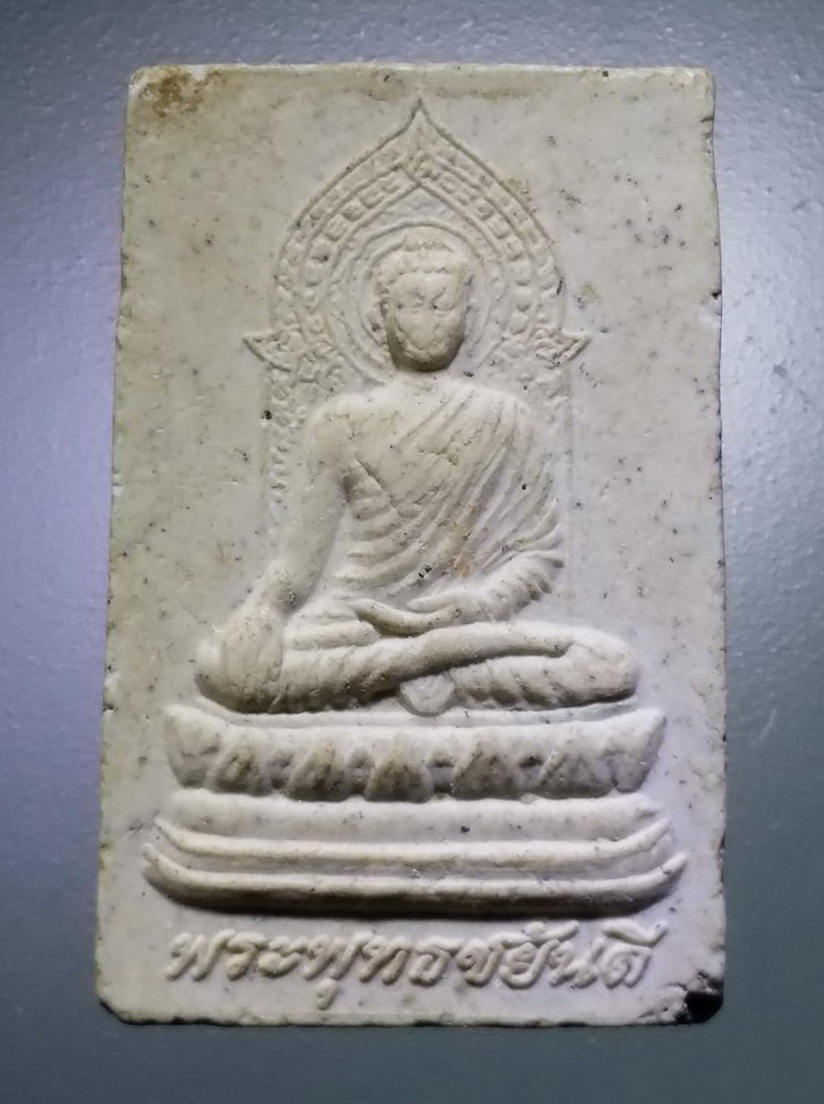 รหัสสินค้า พระไม่ทราบที่ 533 พระพุทธชินราชตี 2600 ปี แห่งการตรัสรู้ ขององค์สมเด็จพระสัมมาสัมพุทธเจ้า ไม่ทราบที่