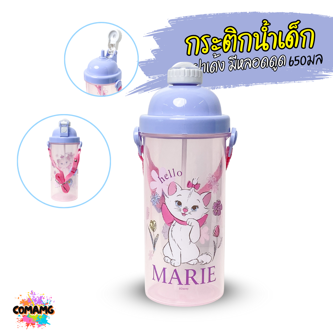 กระติกน้ำ ขวดน้ำสำหรับเด็ก กระติกน้ำลายการ์ตูนรุ่นทรงสูง 600CC ลิขสิทธิ์แท้