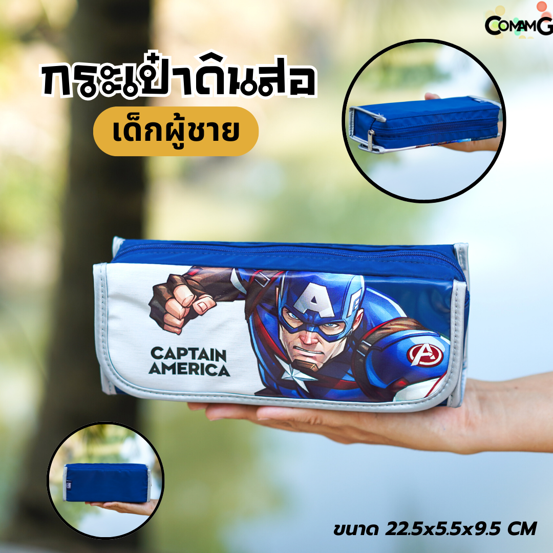 กระเป๋าเครื่องเขียนเด็กผู้ชาย กระเป๋าดินสอลายฮีโร่Avenger กับตัน แบล็คแพนเตอร์ ไอรอนแมน พร้อมส่ง