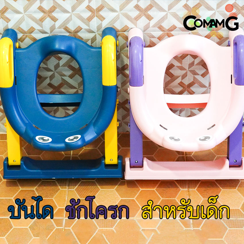 บันไดชักโครกเด็กลายกบ รองชักโครกสำหรับเด็ก มีที่นั่ง มี2สี สินค้าพร้อมส่ง