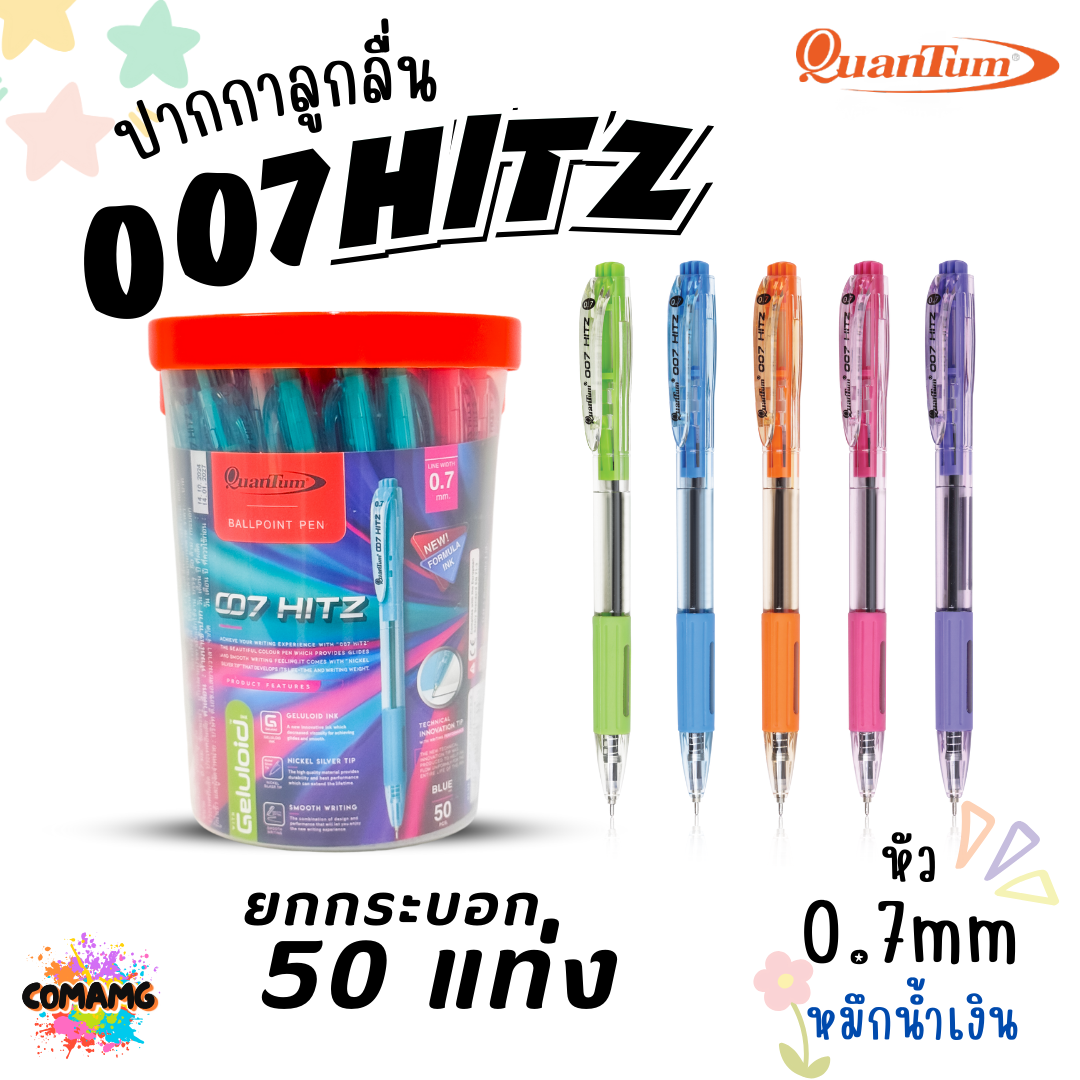 Quantum ปากกาลูกลื่น แบบกด กระปุก 50ด้าม ปากกาเจลลูลอยด์ หมึกน้ำเงิน มีให้เลือกหลายรุ่น