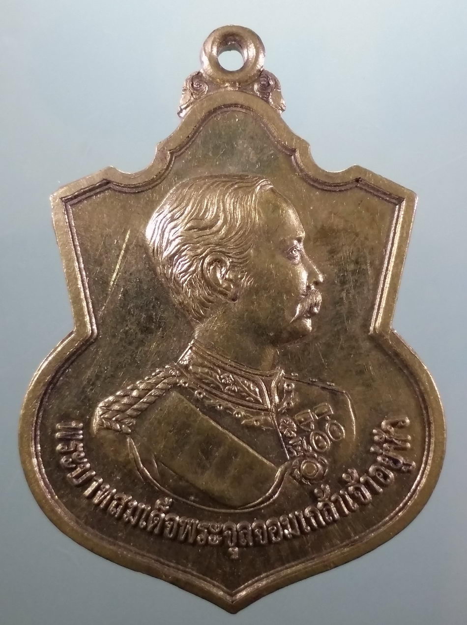 รหัสสินค้า พระมหากษัตริย์ และบุคคลสำคัญ 382 เหรียญทองฝาบาตร พระบาทสมเด็จพระจุลจอมเกล้าเจ้าอยู่หัว รัชกาลที่ 5 ที่รฤก ครบรอบ 100 ปี สวรรคต ที่ว่าการอำเภอถ้ำพรรณรา จ.นครศรีธรรมราช จัดสร้างปี 2553 ตอกหมายเลข 445