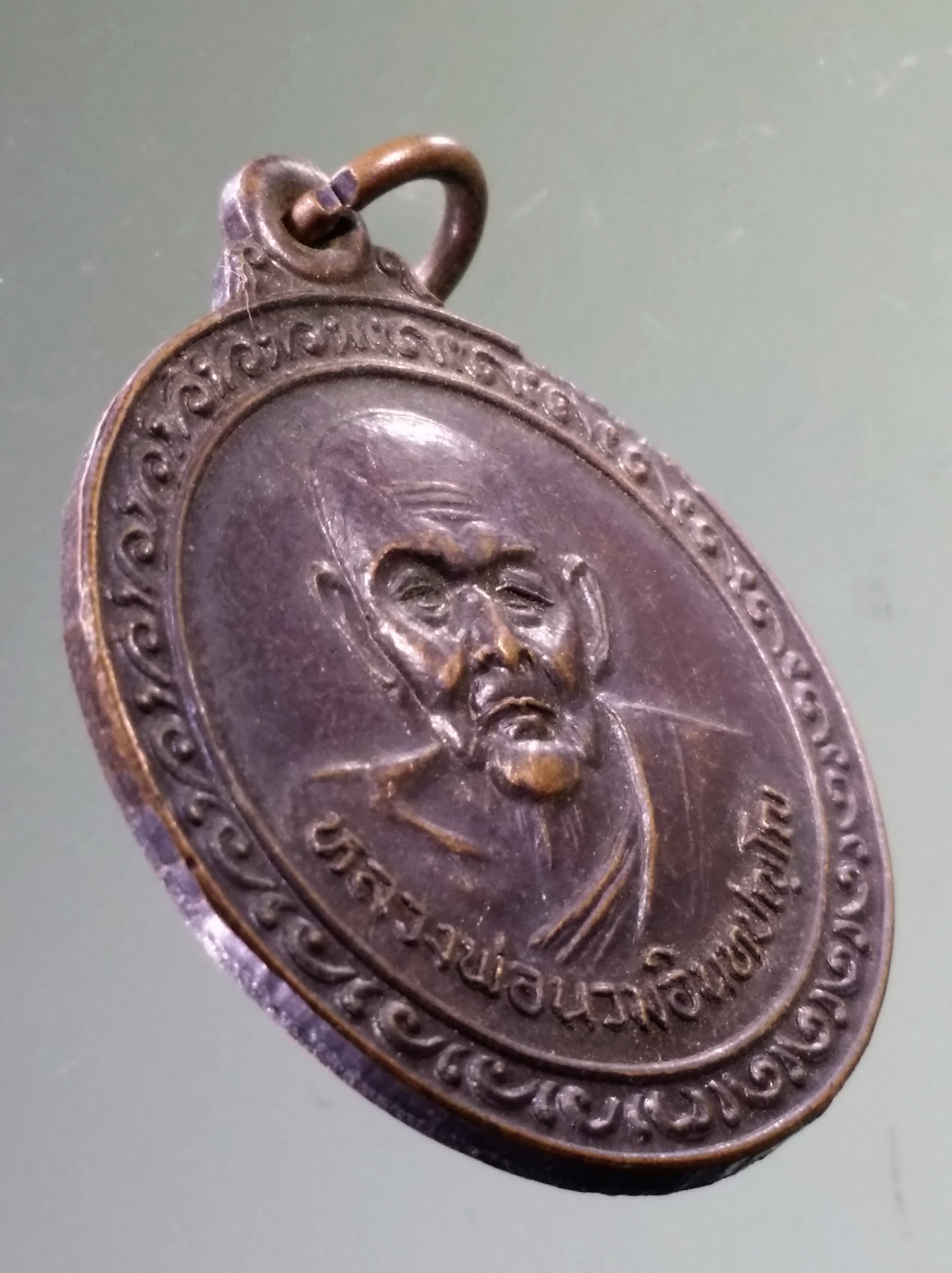 Antig PIM 546 เหรียญหลวงพ่อนวม อินทปัญโญ วัดกลาง อำเภอนครหลวง จังหวัดอยุธยา รุ่นพิเศษ สร้างปี 2525