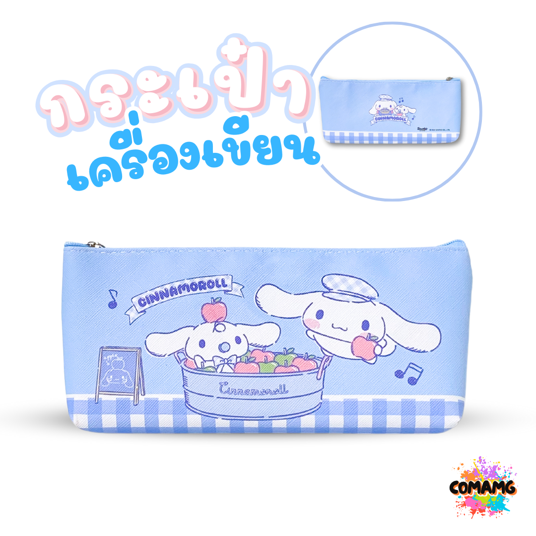 กระเป๋าดินสอลายการ์ตูน กระเป๋าใส่เครื่องเขียน ทรงแบน ลิขสิทธิ์แท้