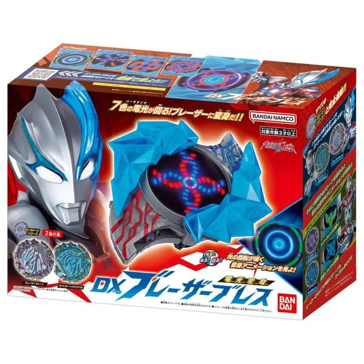 Ultraman DX BLAZAR BLASE อุลตร้าแมนเบลซาร์ ชุดเล็ก ❤️🌀