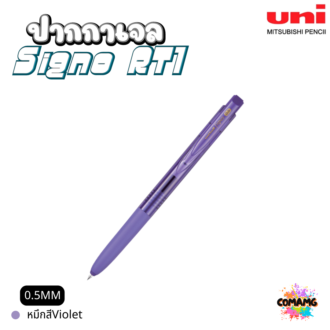 Uni ปากกาเจล Signo RT1 หัวขนาด 0.5 MM มีให้เลือก 10 สี พร้อมส่ง UMN-155N-05