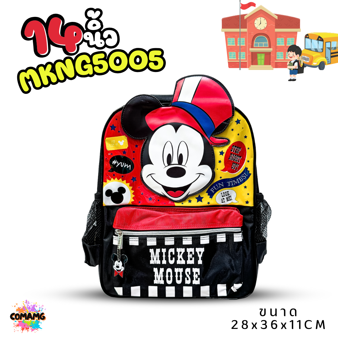 กระเป๋าสะพายหลังเด็ก กระเป๋าเป้เด็ก ลายลิขสิทธิ์แท้ สไปรเดอร์แมน อเวนเจอร์ส เจ้าหญิงโซเฟีย เจ้าหญิงดิสนีย์ พร้อมส่ง