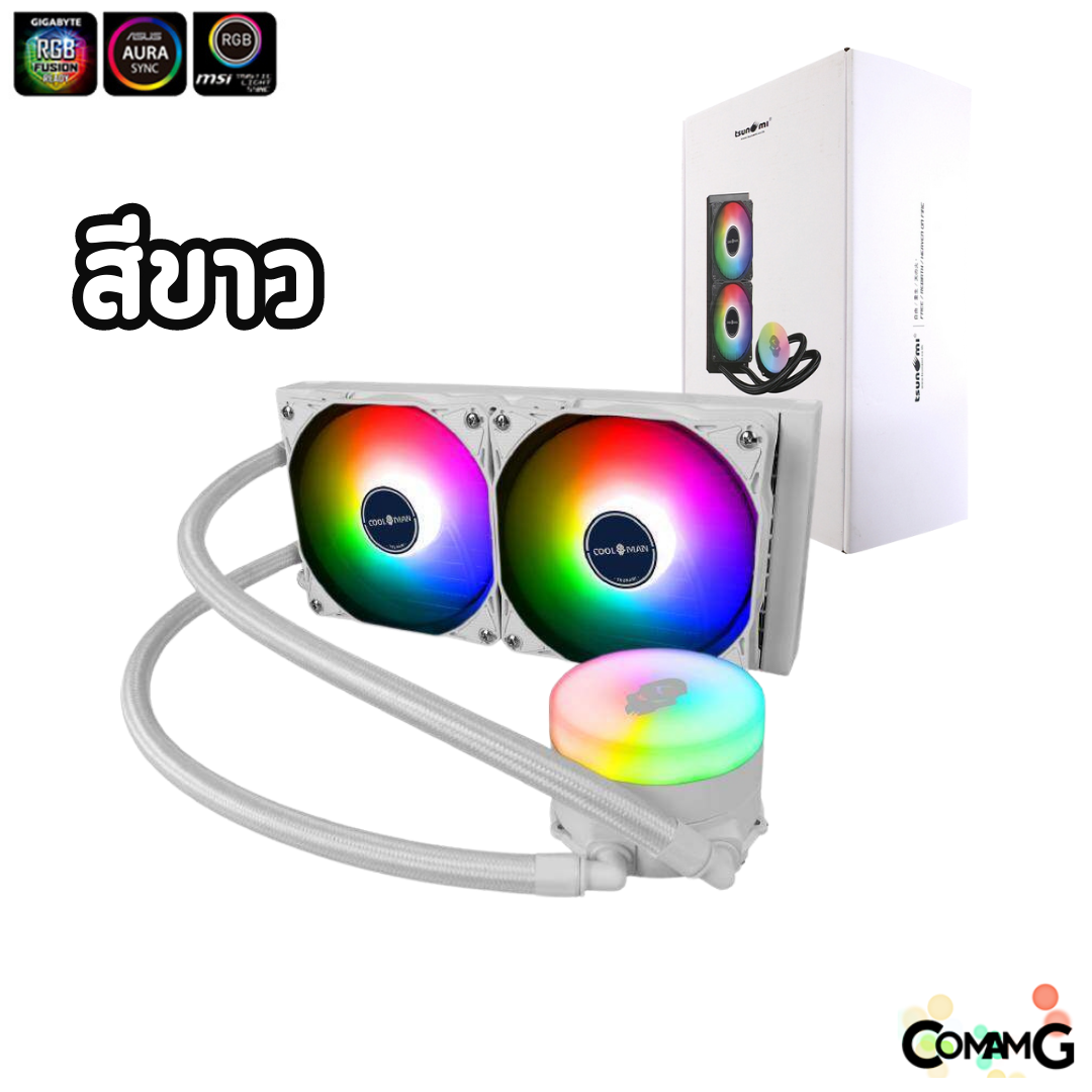 Tsunami ชุดน้ำปิด 2ตอน 240MM Coolman CLA-240 Water RGB สินค้าใหม่ รับประกัน 1ปี