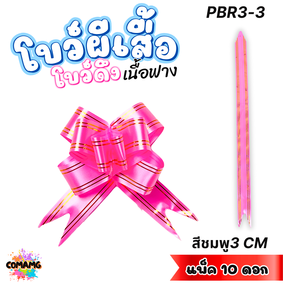 (แพ็ค10ชิ้น) MT โบว์ผีเสื้อเนื้อฟาง คลิปทอง แพ็ค 10ชิ้น ขนาด 1.8 / 2.3 / 3 / 4.5CM. ส่งจากไทย พร้อมส่ง