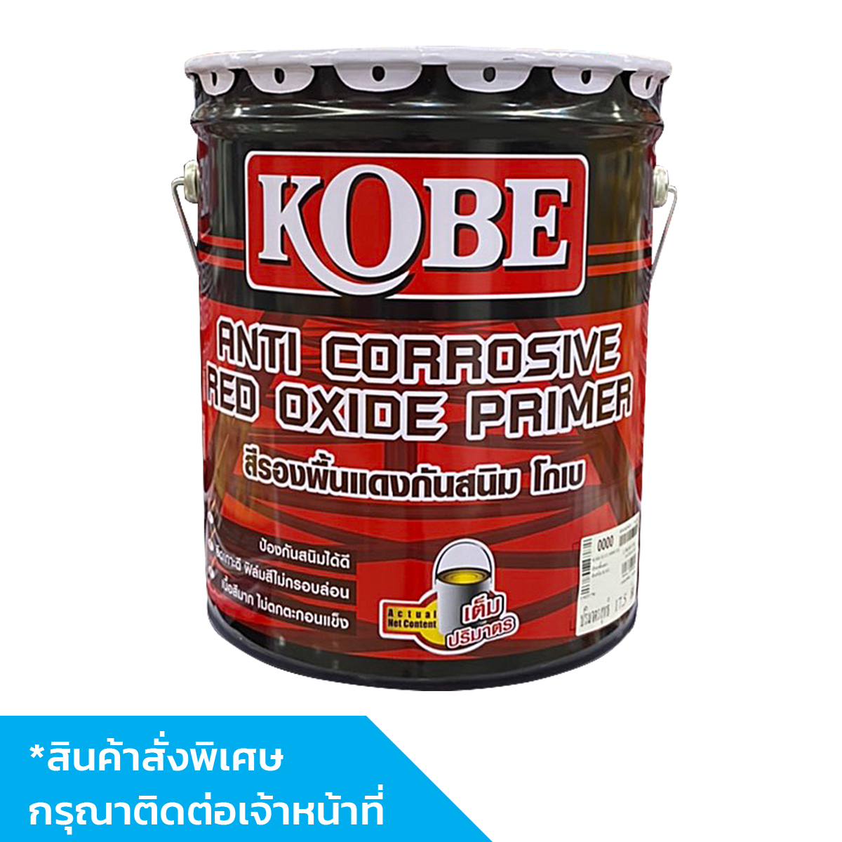 โกเบ สีรองพื้นกันสนิม แดง 5 กล #0000 #K101