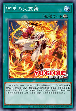 DBAD-JP030 Blazing Dance of the Mikanko