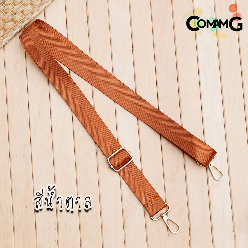 สายกระเป๋าผ้าไนลอน ผ้าลื่น สีพื้น