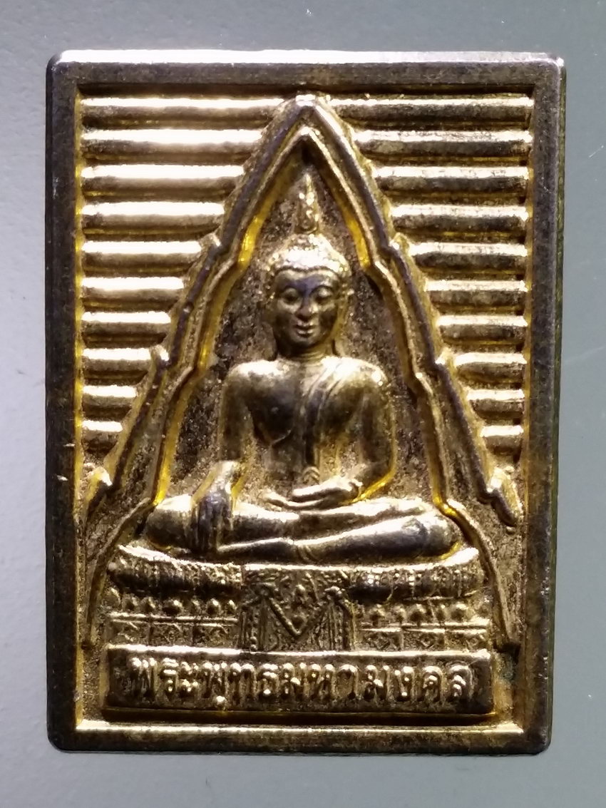 รหัสสินค้า เหรียญพระพุทธ 3982 เหรียญกะไหล่ทองพระพุทธมหามงคล หลังพระมงคลเทพมุนี หลวงพ่อสด วัดปากน้ำ ที่ระลึกกฐินพระราชทาน วัดปากน้ำ ภาษีเจริญ สร้างปี 2542