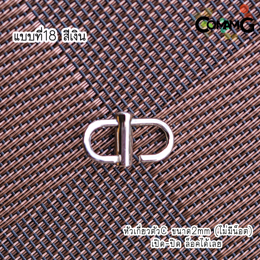 ที่ปรับสายกระเป๋า ห่วงเกี่ยวกระเป๋าปรับสาย ตะขอเกี่ยว ให้สั้นลงหรือต่อให้ยาวขึ้น มีหลายแบบ พร้อมส่งในไทย