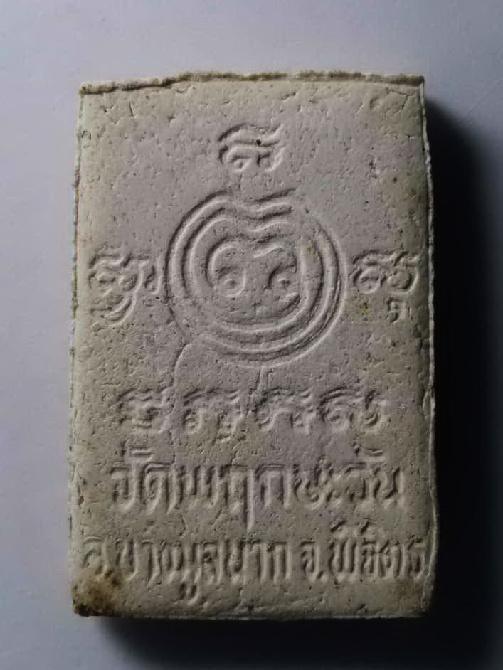 รหัสสินค้า พระสมเด็จ วัดต่างๆ 261 พระสมเด็จเนื้อผง ปางอุ้มบาตร (มีกินไม่มีอด) หลวงพ่อพิมพ์ วัดพฤกษะวัน อำเภอบางมูลนาก จังหวัดพิจิตร พระรายการนี้ให้เช่าบูชาแแล้ว