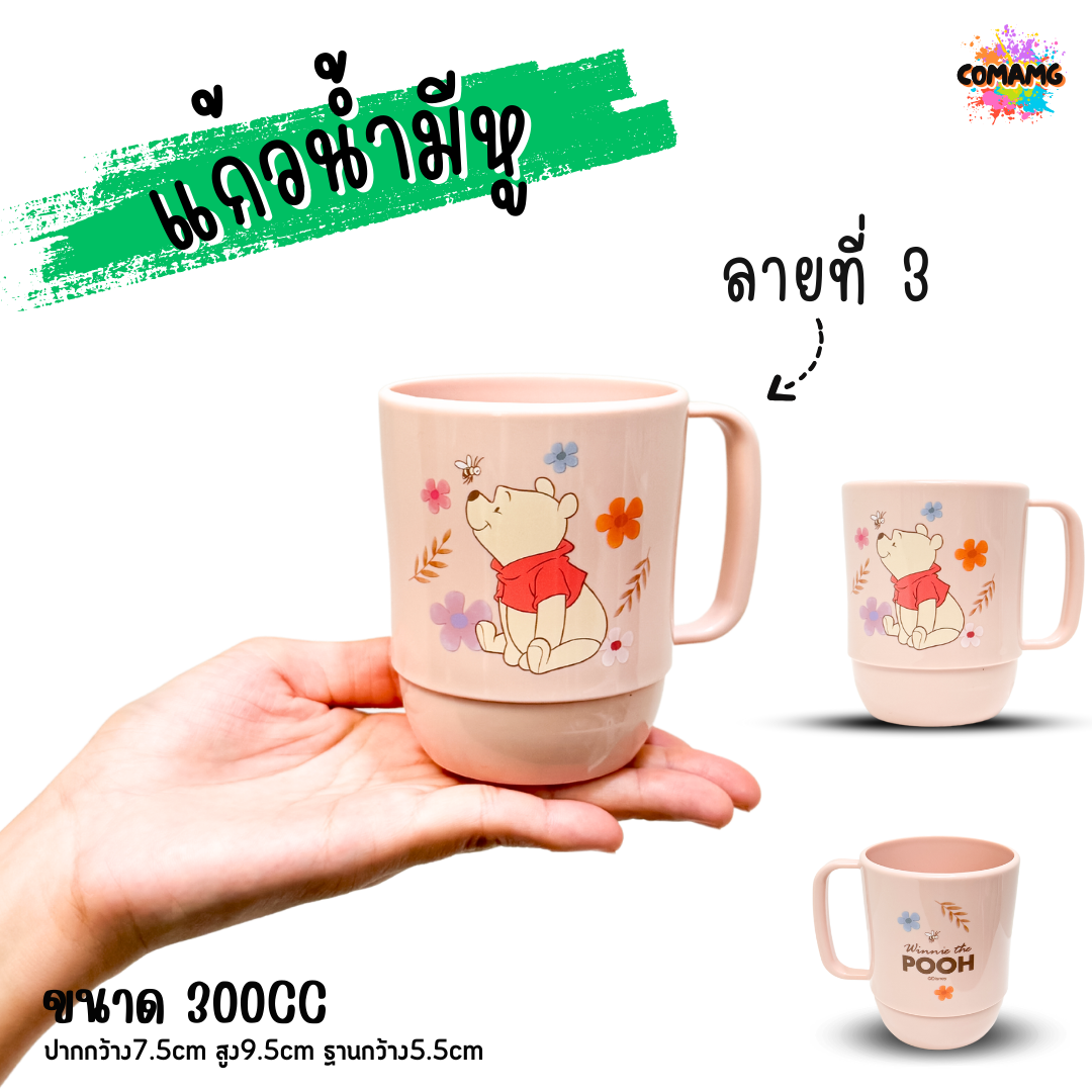 แก้วน้ำเด็กลายการ์ตูน ลายเยอะมาก แก้วหัดดื่ม ถ้วยน้ำเด็ก ลายน่ารัก การ์ตูนลิขสิทธิ์แท้ มีหูจับ