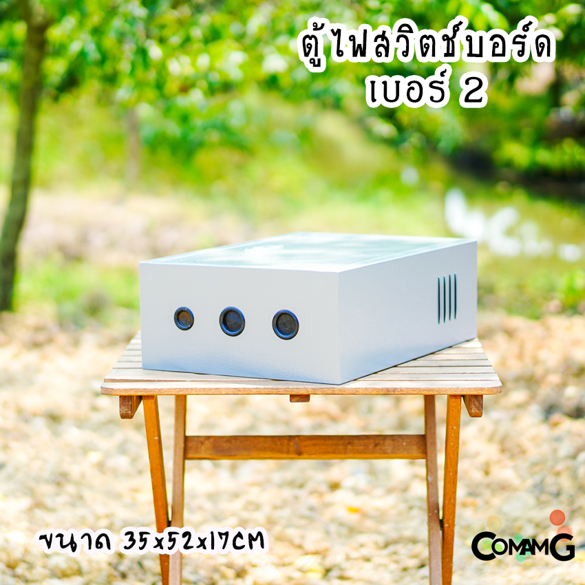 ตู้ไฟสวิตช์บอร์ด ตู้เหล็กหน้าเรียบ เบอร์2 ยี่ห้อ CT Electric ขนาด 35*52*17CM