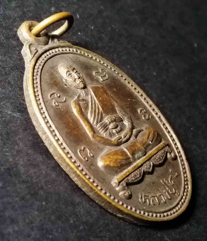 รหัสสินค้า กาญจนบุรี 023 เหรียญหลวงปู่คง หลังขุนแผน วัดถ้ำขุนไกร จังหวัดกาญจนบุรี รุ่นศิษย์สร้าง พระรายการนี้ให้เช่าบูชาแล้ว