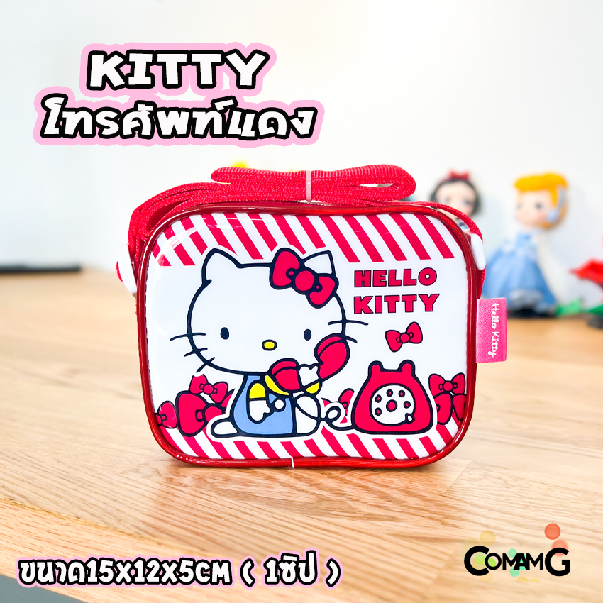 กระเป๋าเด็ก กระเป๋าคิตตี้ กระเป๋าสะพายคิตตี้ สะพายข้างคิตตี้ กระเป๋าkitty (HELLO KITTY) พร้อมส่ง