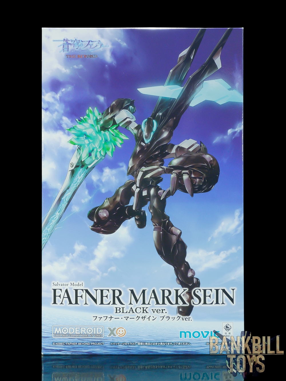 ฟาฟเนอร์ Fafner Good Smile Company Movic Distribution Limited MODEROID Fafner Mark Sein Black Ver.