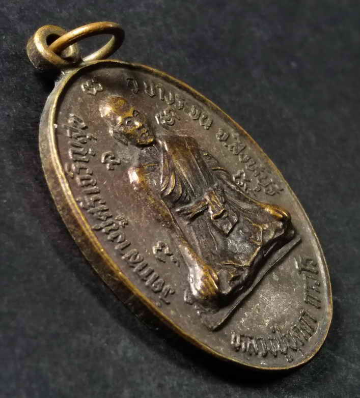 รหัสสินค้า เหรียญคณาจารย์ 187 เหรียญหลวงปู่บุดดา วัดกลางชูศรีเจริญสุข จังหวัดสิงห์บุรี อาจารย์ศิริมงคล ศิษย์สร้างถวาย