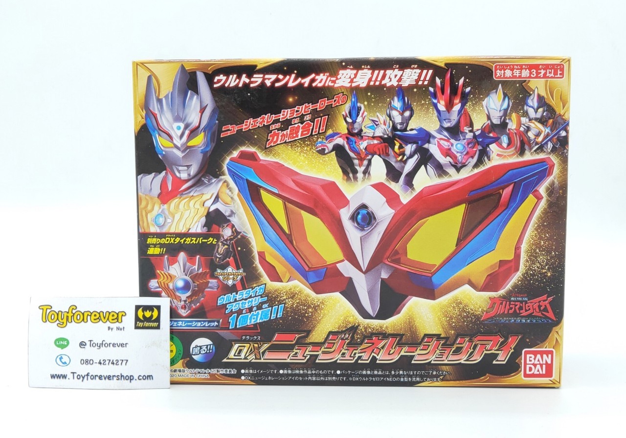Ultraman Taiga DX New Generation Eye แว่นไทกะ