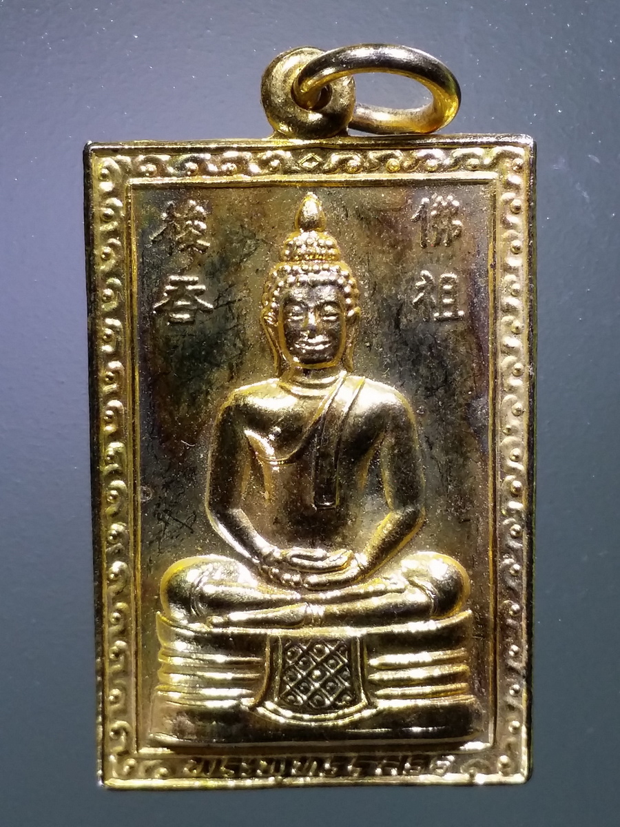 รหัสสินค้า เหรียญพระพุทธ 3166 เหรียญกะไหล่ทองพระพุทธโสธร วัดโสธรวรารามวรวิหารจังหวัดฉะเชิงเทรา นิตยสารเซียนพระ จัดสร้างปี 2536 พระเกจิในยุคนั้นร่วมปลุกเสกมากมาย