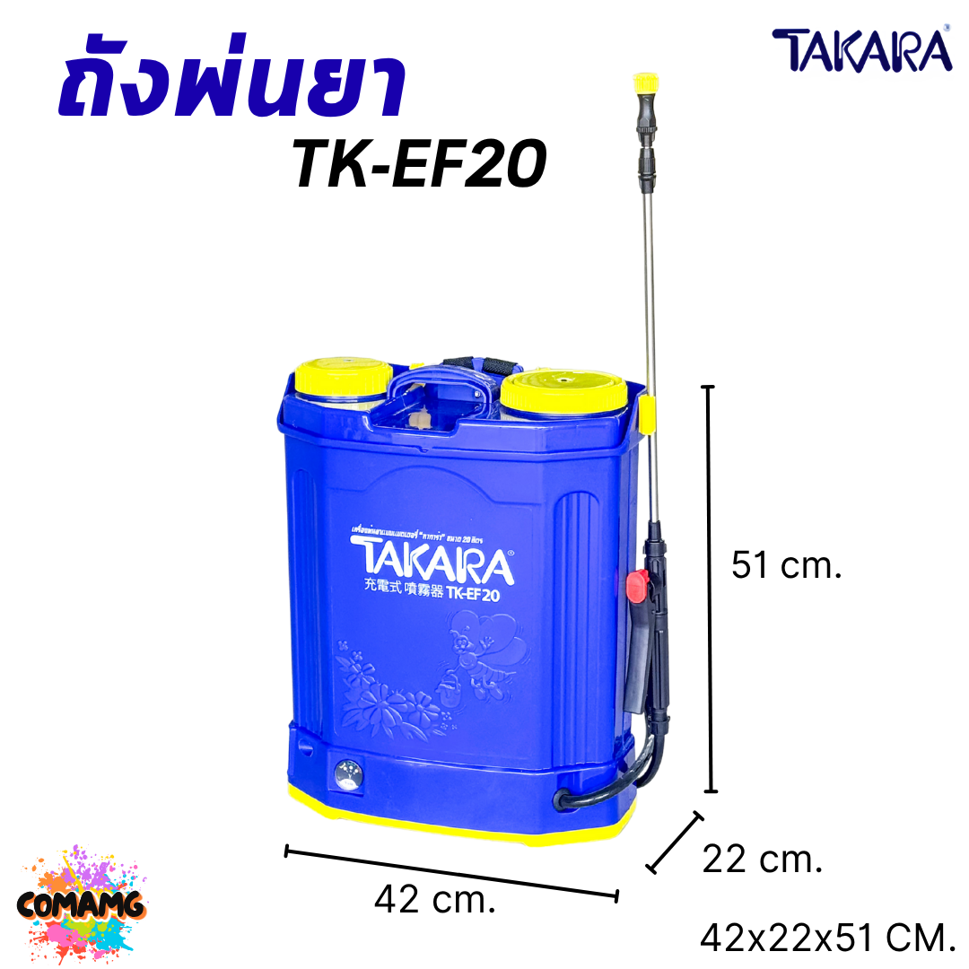 ถังฉีดยา20ลิตร TAKARA เครื่องพ่นยาแบตเตอร์รี่ ขนาด 20 ลิตร รุ่นTK-EF20 พร้อมส่ง ออกบิลได้