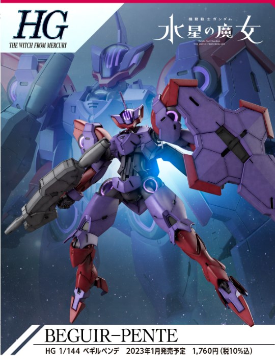 <Preorderถึงวันที่ 6/10/2022 > 🔔เปิดรับPreorder ไม่มีมัดจำครับ HG 1/144 WFM BEGUIR-PENTE