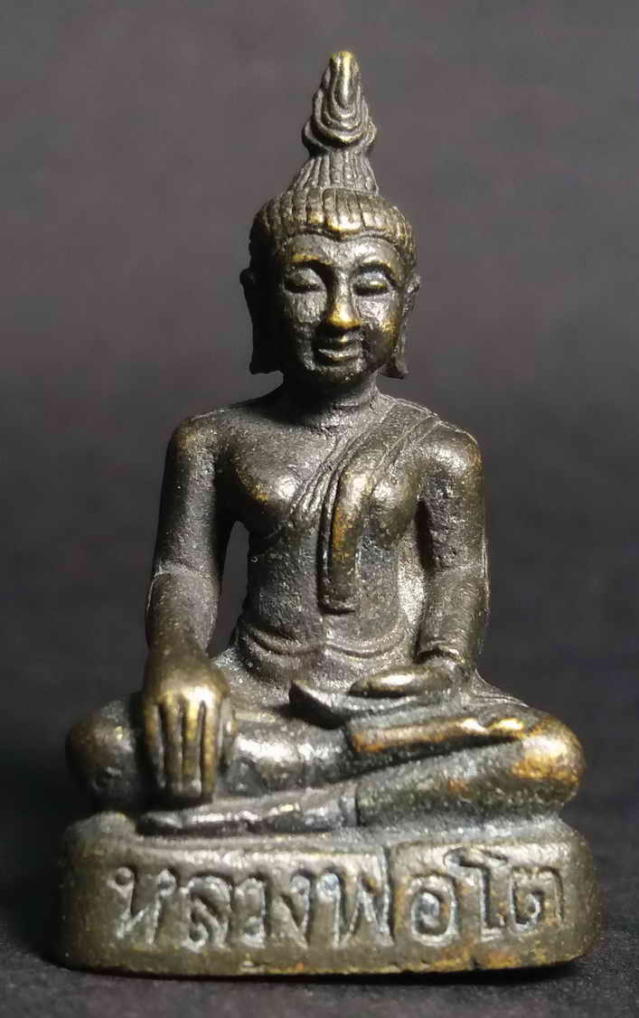 รหัสสินค้า อุทัยธานี 011 รูปหล่อ อุดกริ่งพระพุทธหลวงพ่อโต วัดขวิด จังหวัดอุทัยธานี เนื้อนวะโลหะ พระรายการนี้ให้เช่าบูชาแล้ว