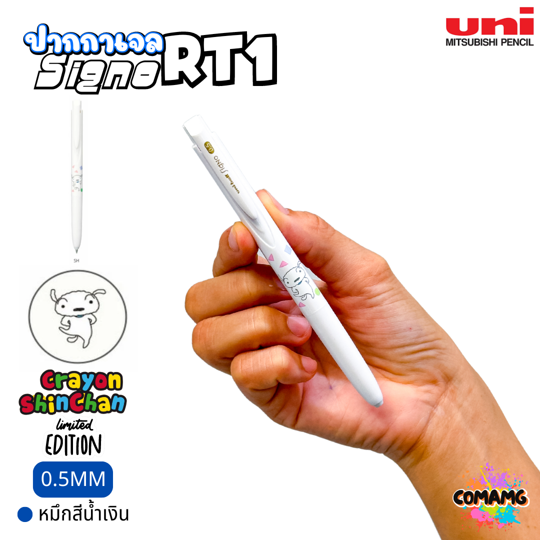 UNI Ball ปากกาเจล SIGNO RT1 Limited รุ่น Crayon Shinchan ชินจัง ขนาดหัว 0.5 MM หมึกสีน้ำเงิน พร้อมส่ง
