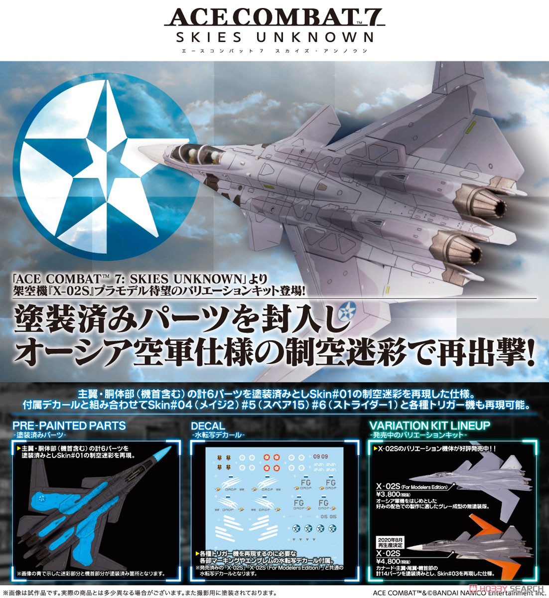 เปิดรับPreorder มีค่ามัดจำ 400 บาท 1/144 X-02S (Osea) (Plastic model) japan lot โมประกอบ