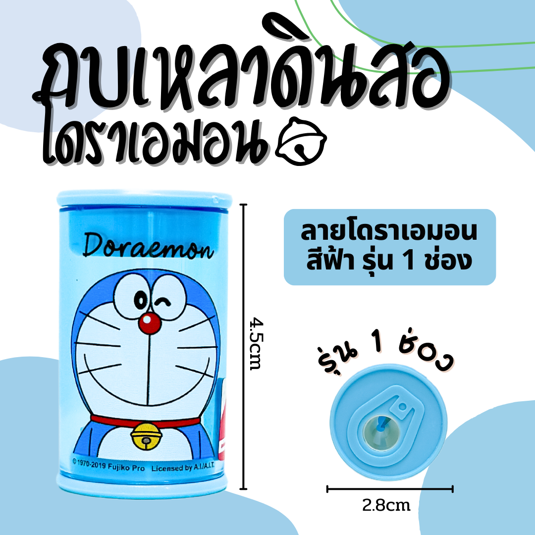 กบเหลาดินสอ2in1 พร้อมยางลบในตัว กบเหลา2ช่องทรงกระบอก ลายการ์ตูน พร้อมส่ง