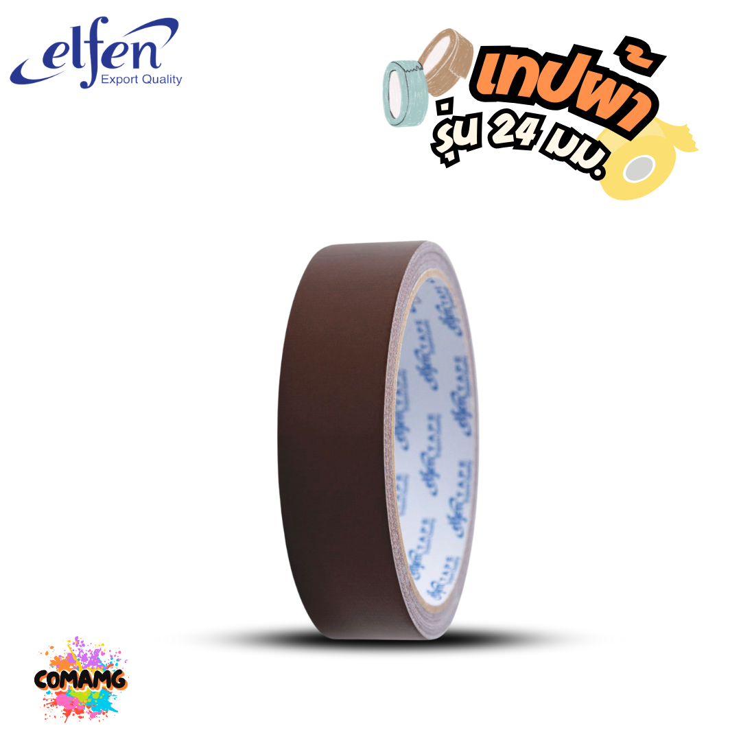 เทปผ้าสี เทปกาวผ้า ขนาด24mm-36mm-48mm Elfen ยาว8หลา มีหลายสี พร้อมส่ง ออกบิลได้