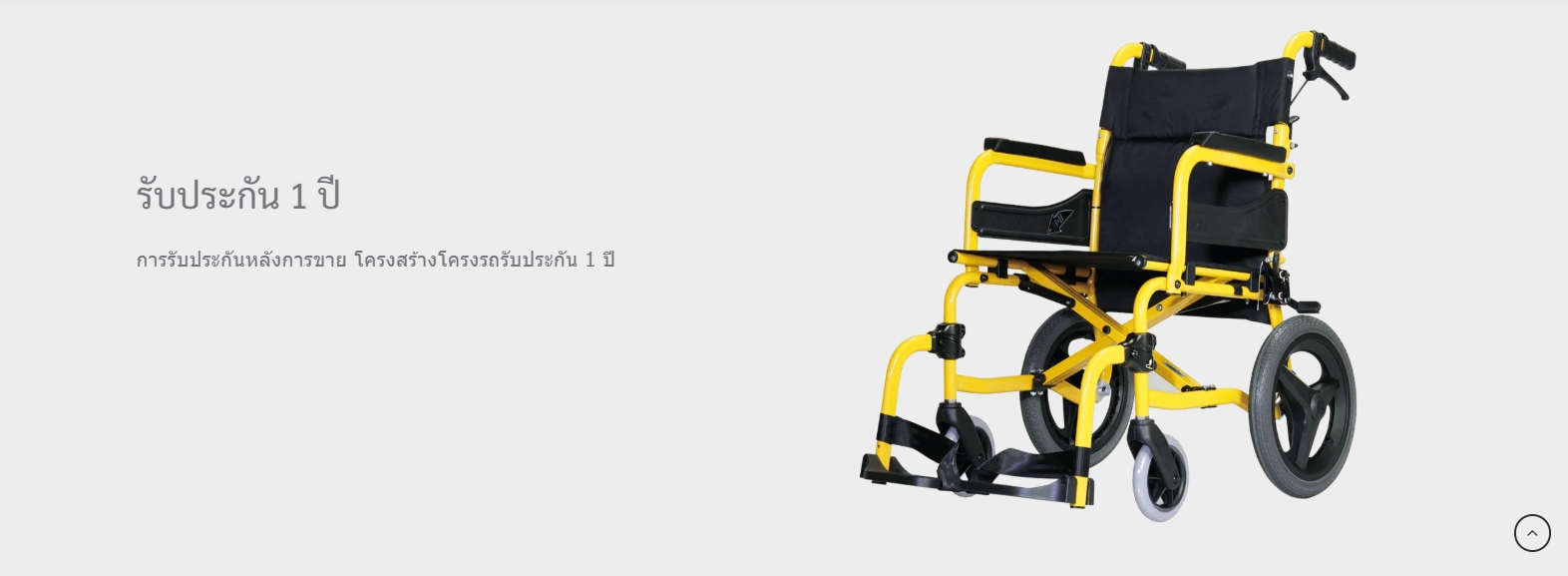 รถเข็นอลูมินัมอัลลอยด์โซม่า SOMA 215 (SM-250.5) (WheelChair SOMA 215 (SM-250.5) น้ำหนักเบา พกพาสะดวก กะทัดรัด ของแท้ รับประกันศูนย์ไทย 1 ปี