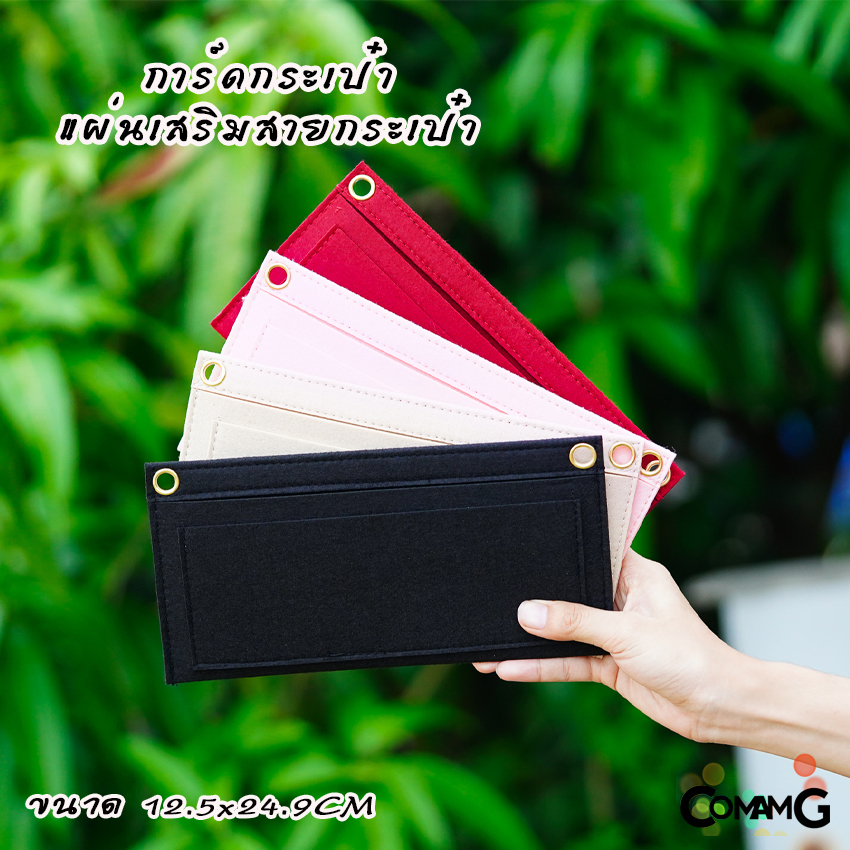แผ่นเสริมสายกระเป๋า การ์ดกระเป๋า เสริมสายใส่กระเป๋า (เฉพาะการ์ด) มีหลายสี หลายขนาด พร้อมส่ง