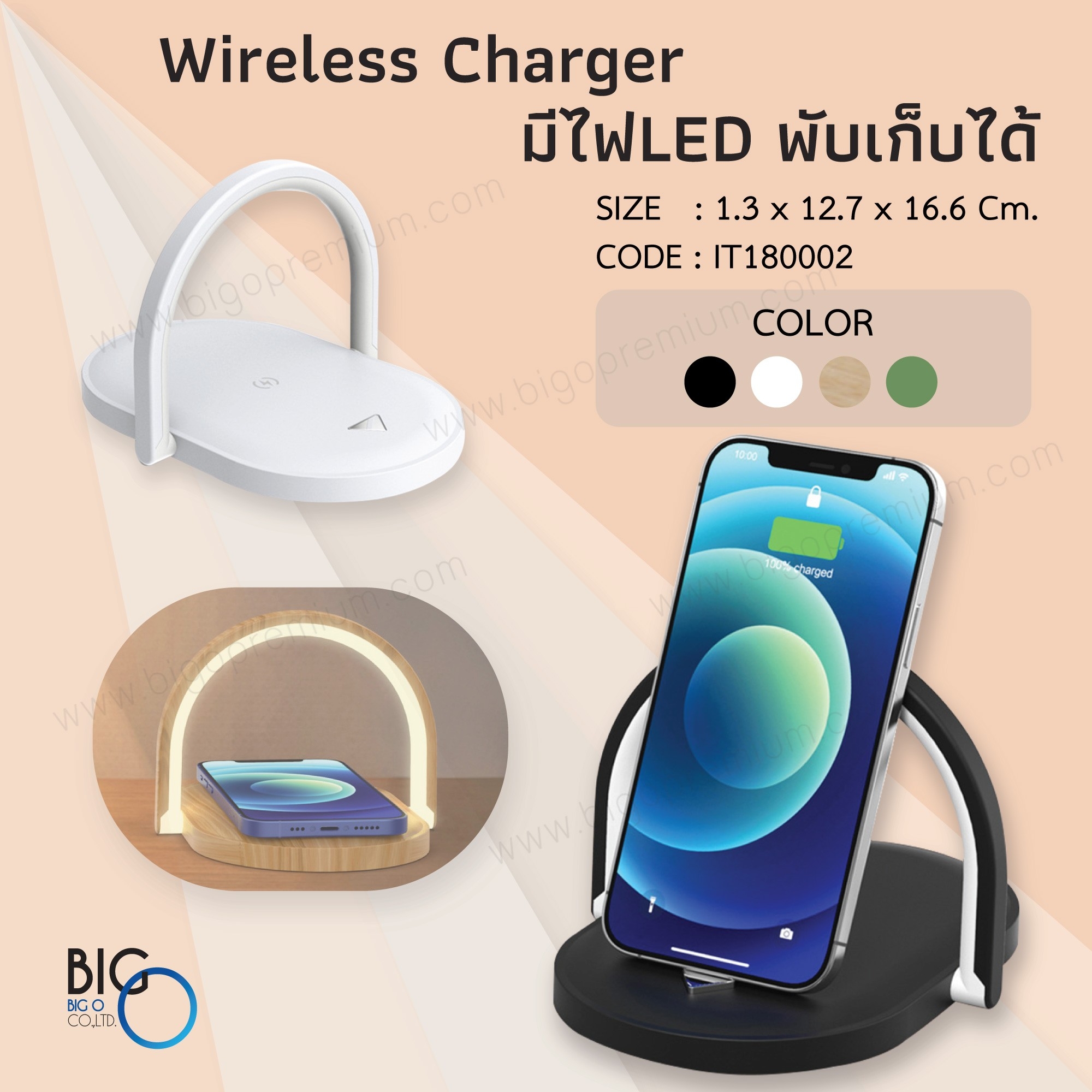 Wireless Charger มีไฟLED พับเก็บได้